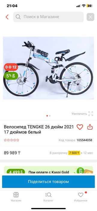 продам велосипед