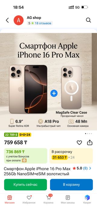 Aplle 16 pro max