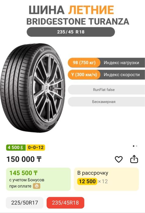 Диски с резиной от БМВ р18