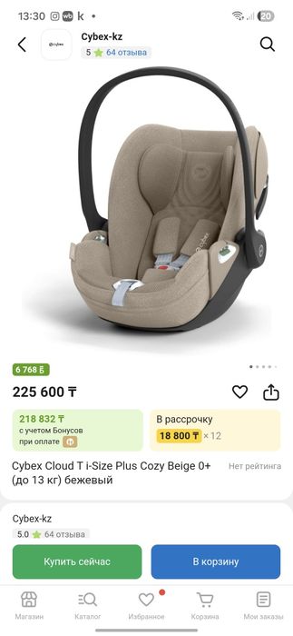 Автокресло cybex
