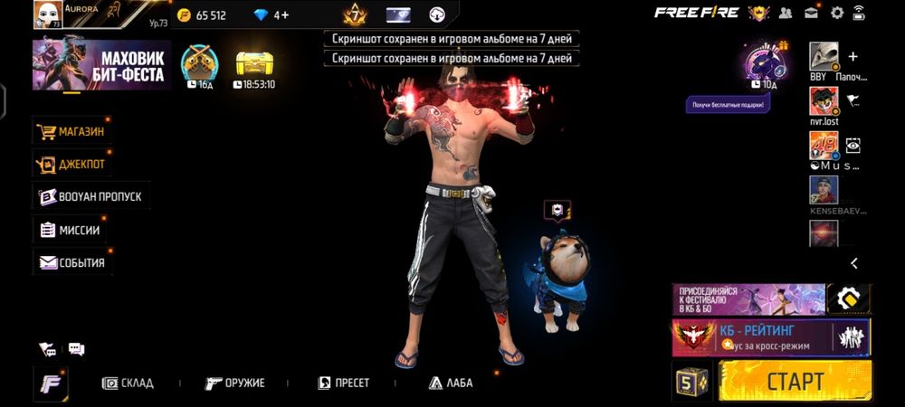 олд аккаунт фрифаер