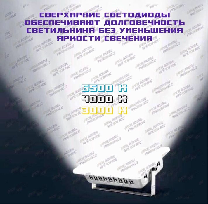 Прожектор Ip67 50W-600W 100%