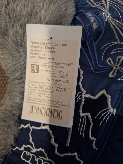 Головной убор детский