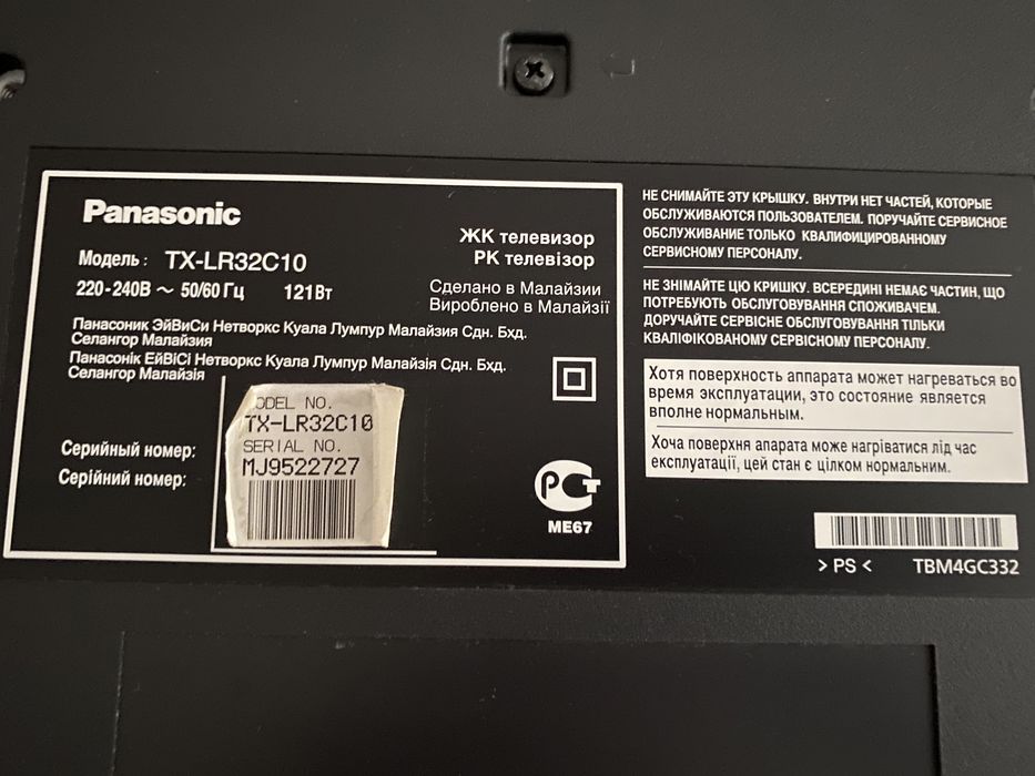 Телевизор Panasonic