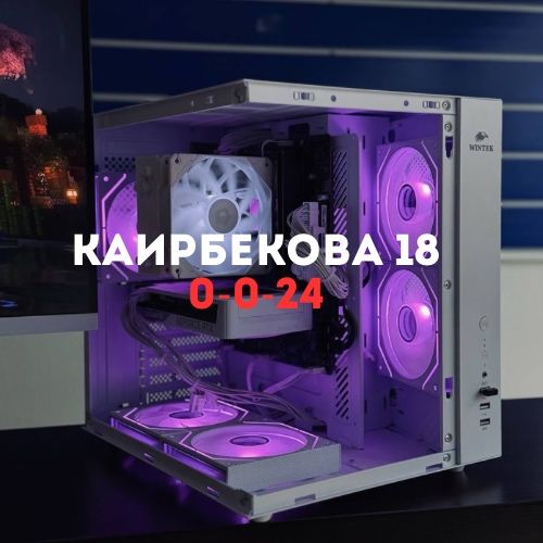 Системный блок | BaiTime