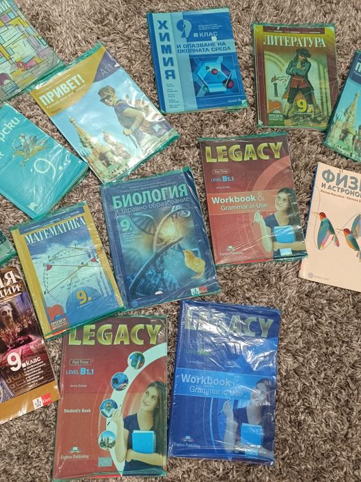 Учебници за 9 клас