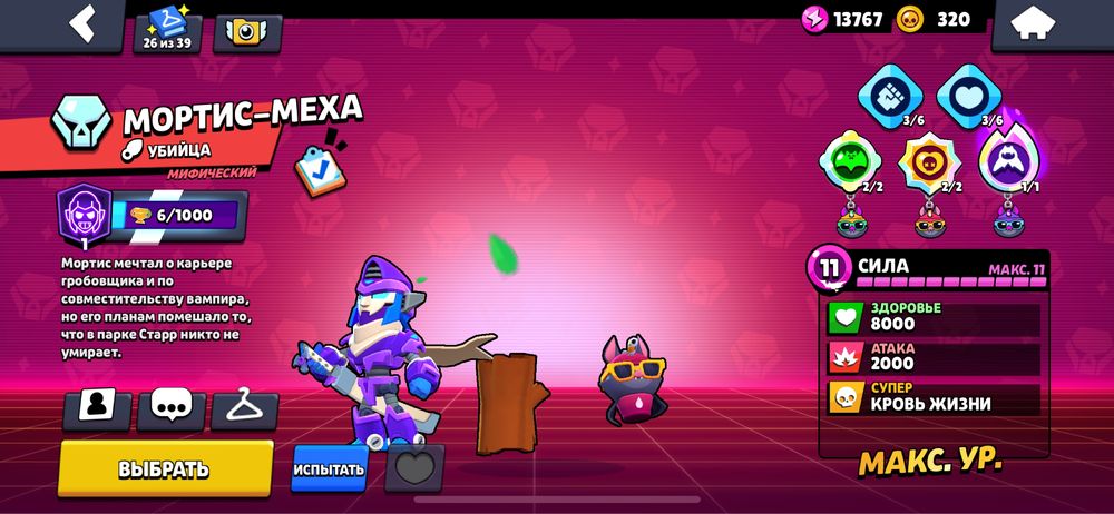 Бравл акк 5к торг