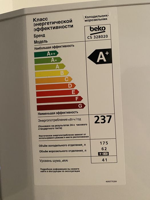 Холодильник