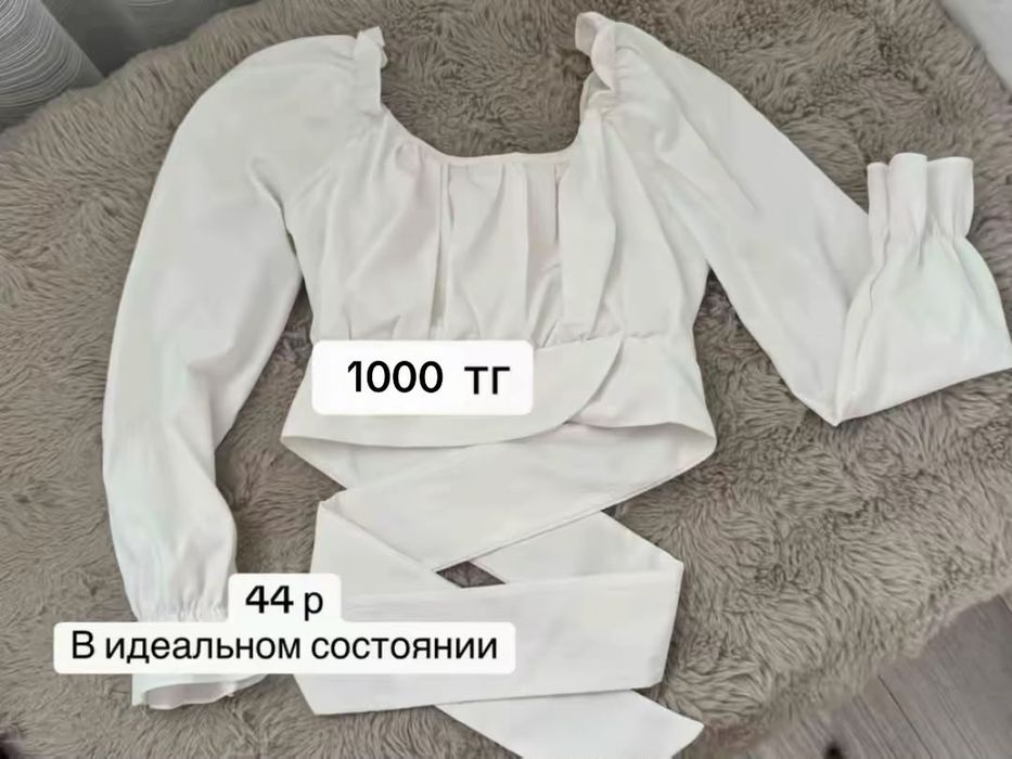 Одежда по 1000тг СРОЧНО