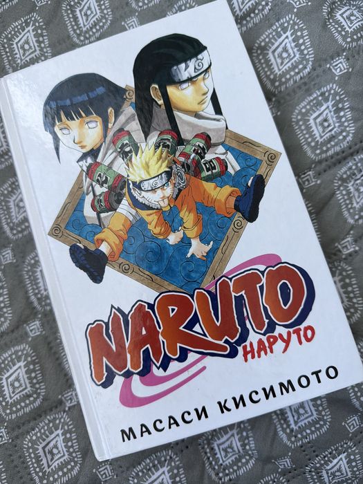 Японская манга «наруто» книга 3