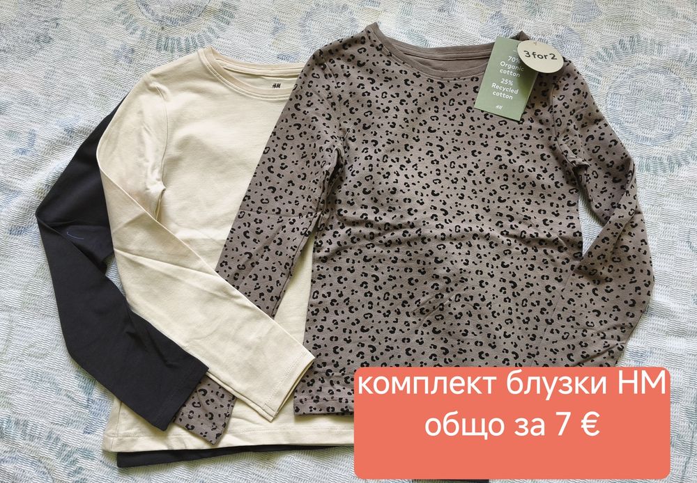Нови с етикет дрешки в 122