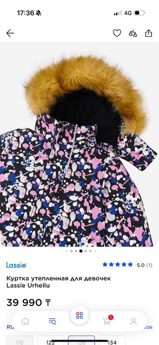 Куртка в отличном состоянии