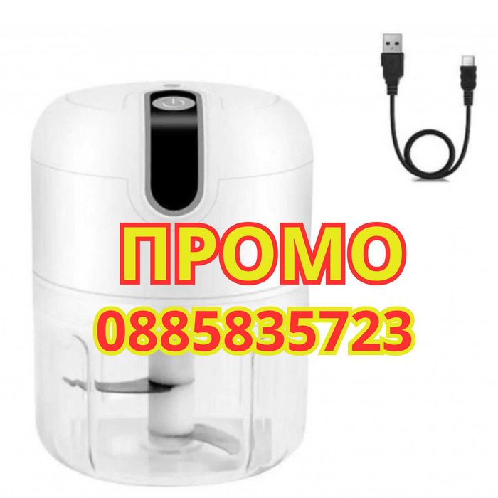 кухненски мини чопър , чопър за зеленчуци , електрически