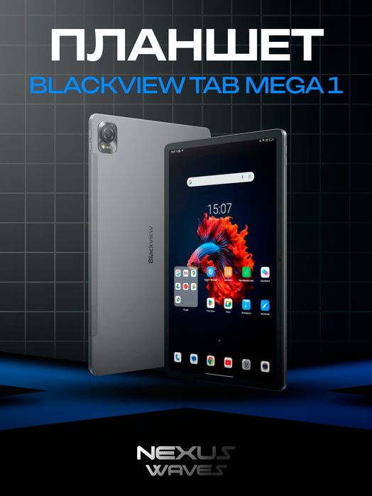 Blackview tab mega 1