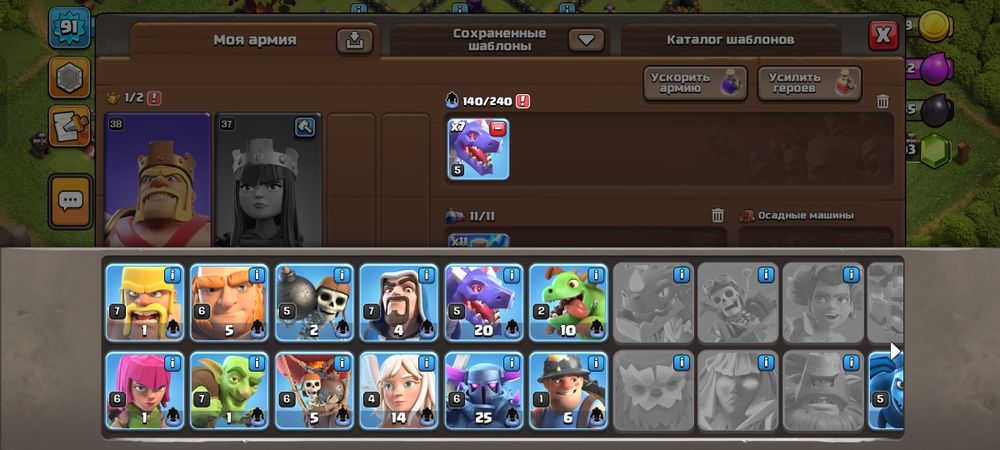 Клаш ак сатылады