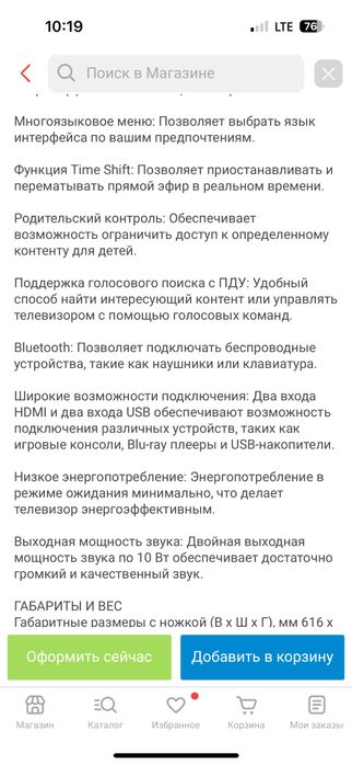 Продам телевизор артел на запчасти