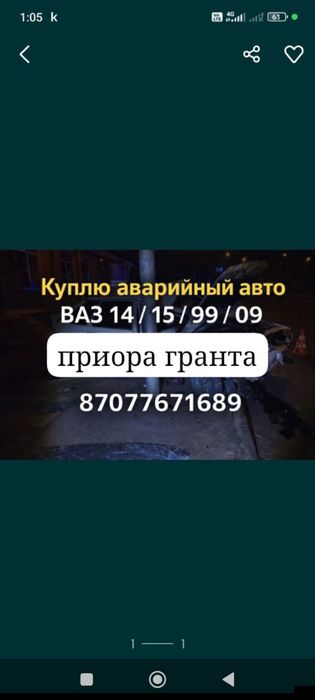 Разборга автоколик аламыз  тек ваз