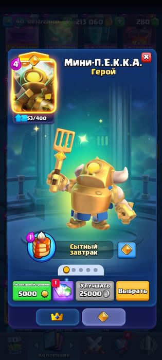 Аккаунт клэш рояль