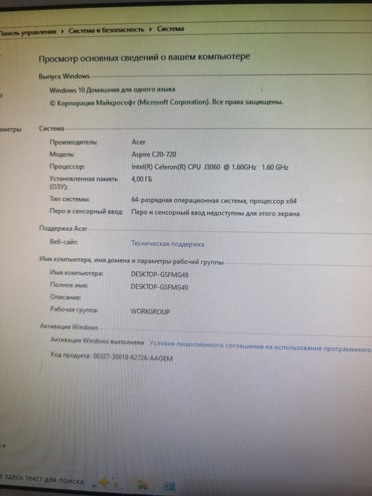 Продам моноблок Aser