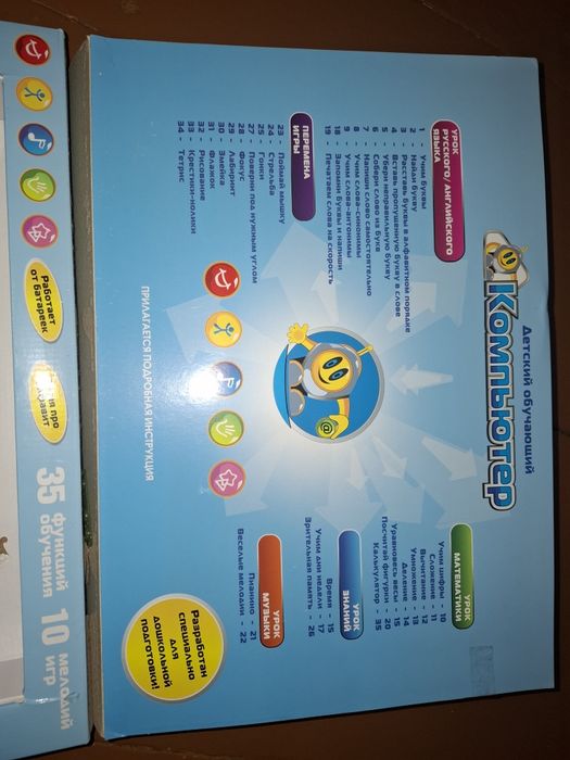 Oquv kompyuteri bolalar uchun