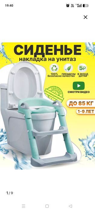 Детское сиденье для унитаза