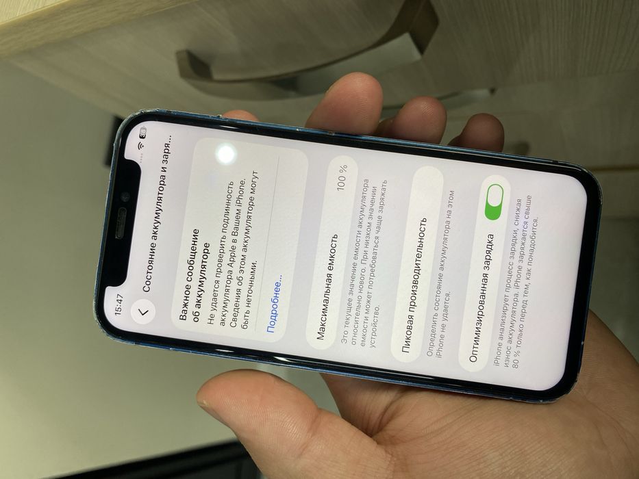 Iphone 12 mini продаю