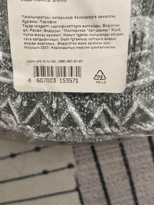 Новогодняя свеча