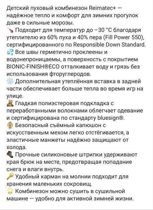 Комбинезон Reima фиолетовый