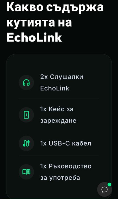 Слушалки за мигновен превод AI.