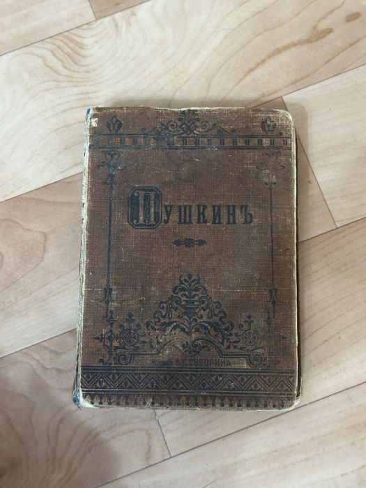 Старинная книга