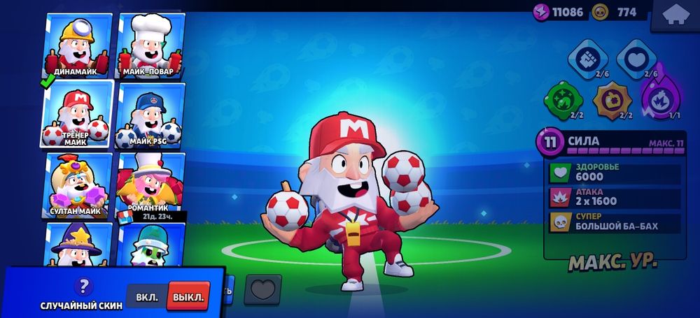 Аккаунт Brawl Stars