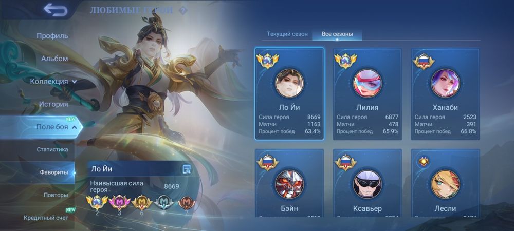 Акки Mobile legends до 220к