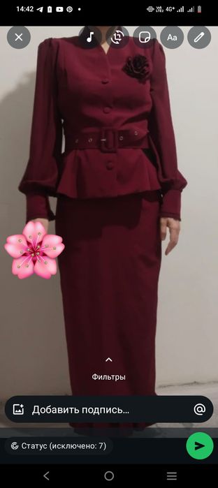 Двойка сатылады, 42 бордовый