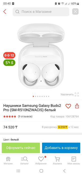 Продам самсунг наушник, новый