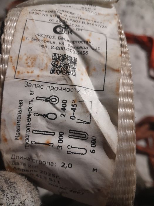 Продам стропы текстильные