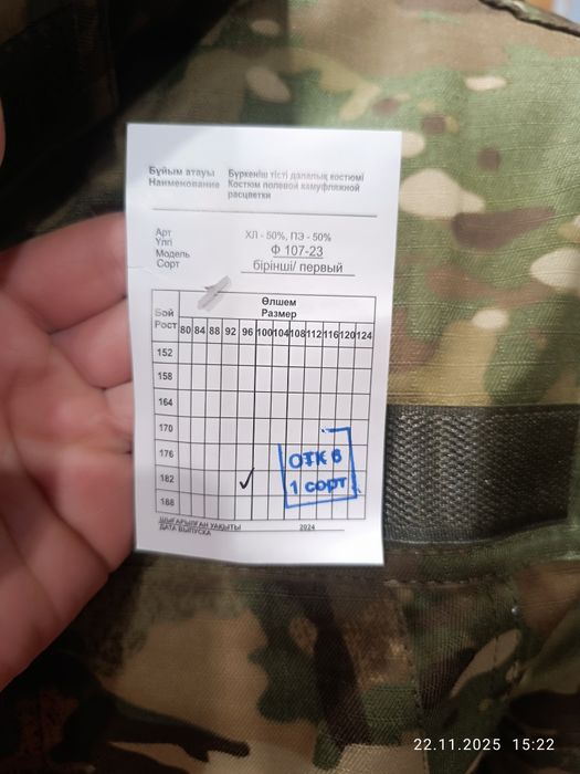 Продам форму мультиколор