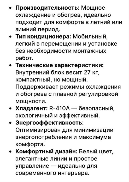 Кондиционер мобилный ARG