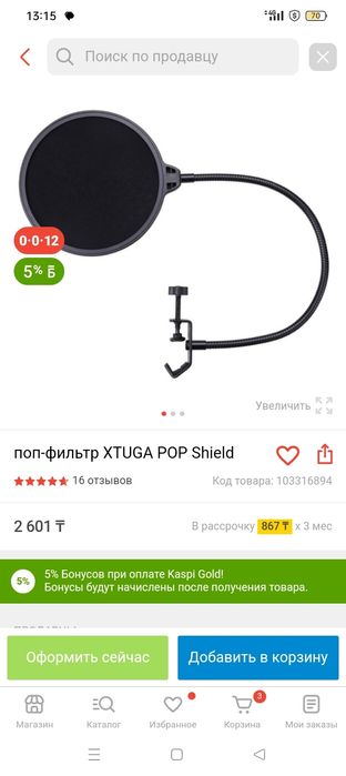 Микрофон Fifine K688