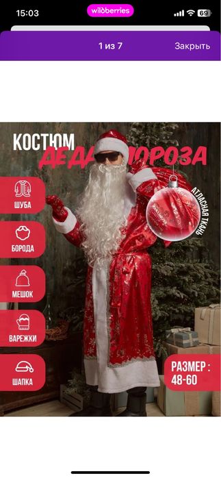 Прокат новогодних костюмов