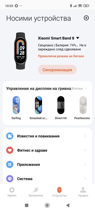 Фитнес гривна Xiaomi Smart Band 8