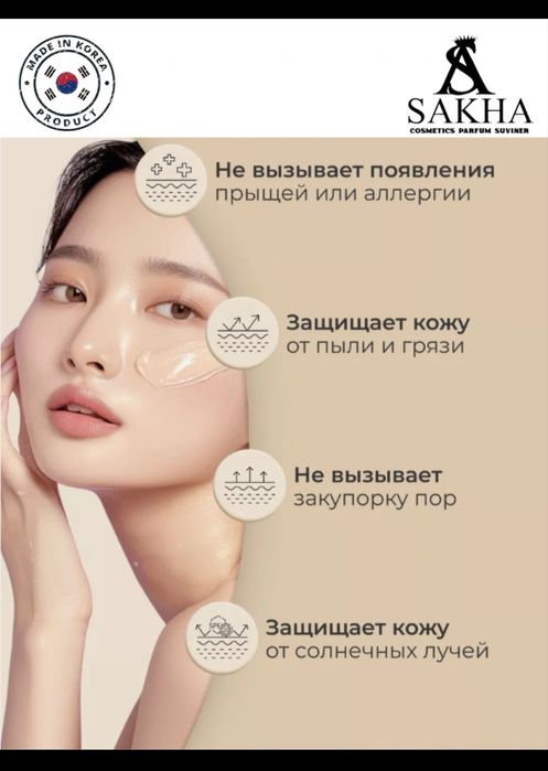 Тоналка крем номер 21