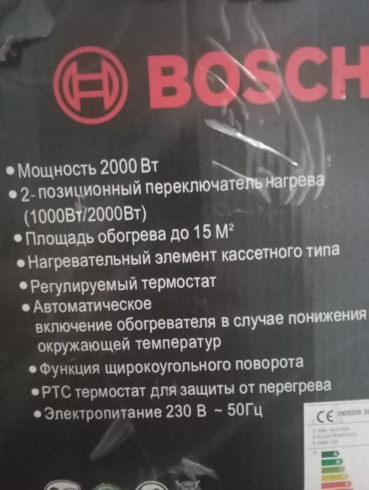 Тепловентилятор Bosch