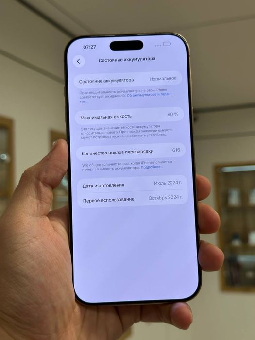iPhone 16 Pro Max | 256 GB