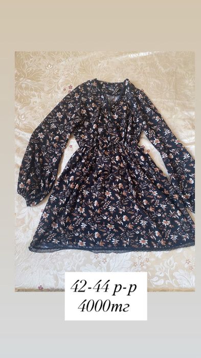 Әдемі көйлектер, арзан бағаға