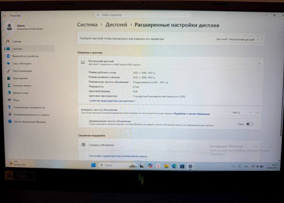 Продам игровой ноутбук Acer Nitro V15