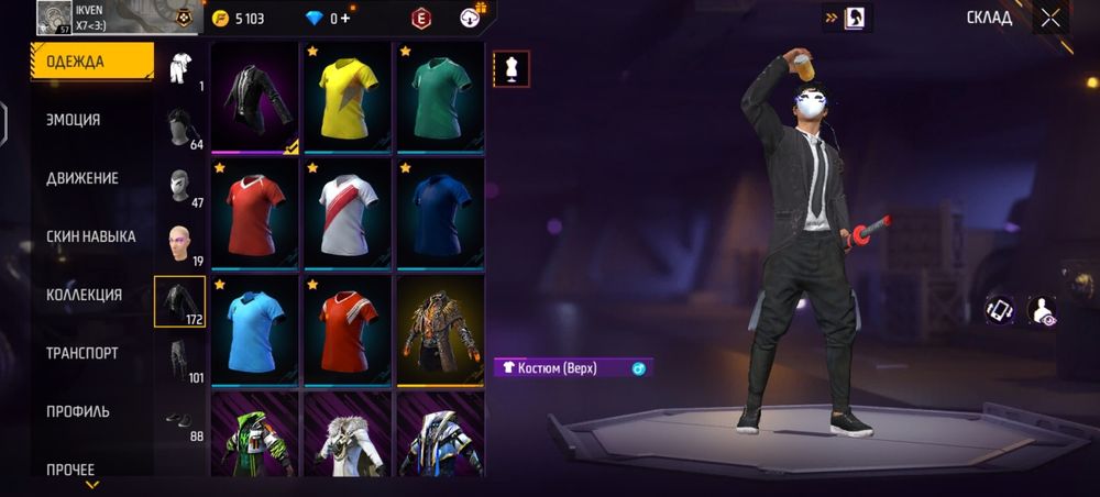 Продажа Фрифаер акаунта