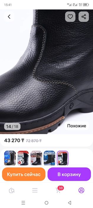 Продам зимние сапоги