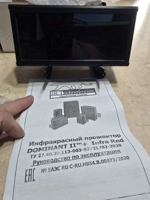 Продам инфракрасный прожектор