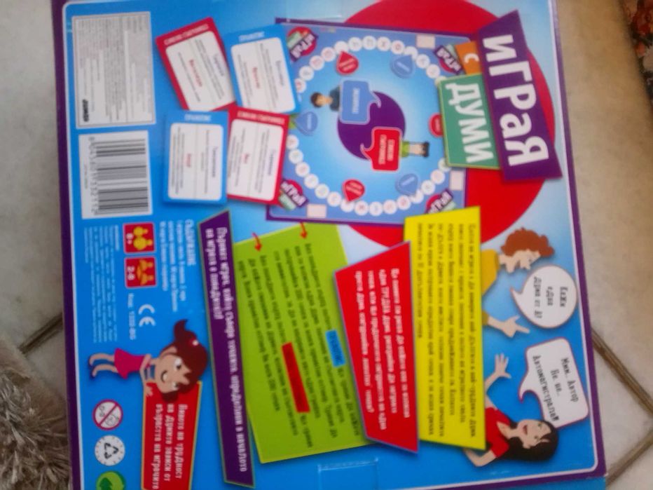 2 занимателни игри+2 пъзела почти нови