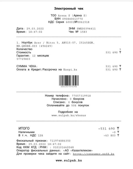 Игровой ноутбук Acer Nitro 5